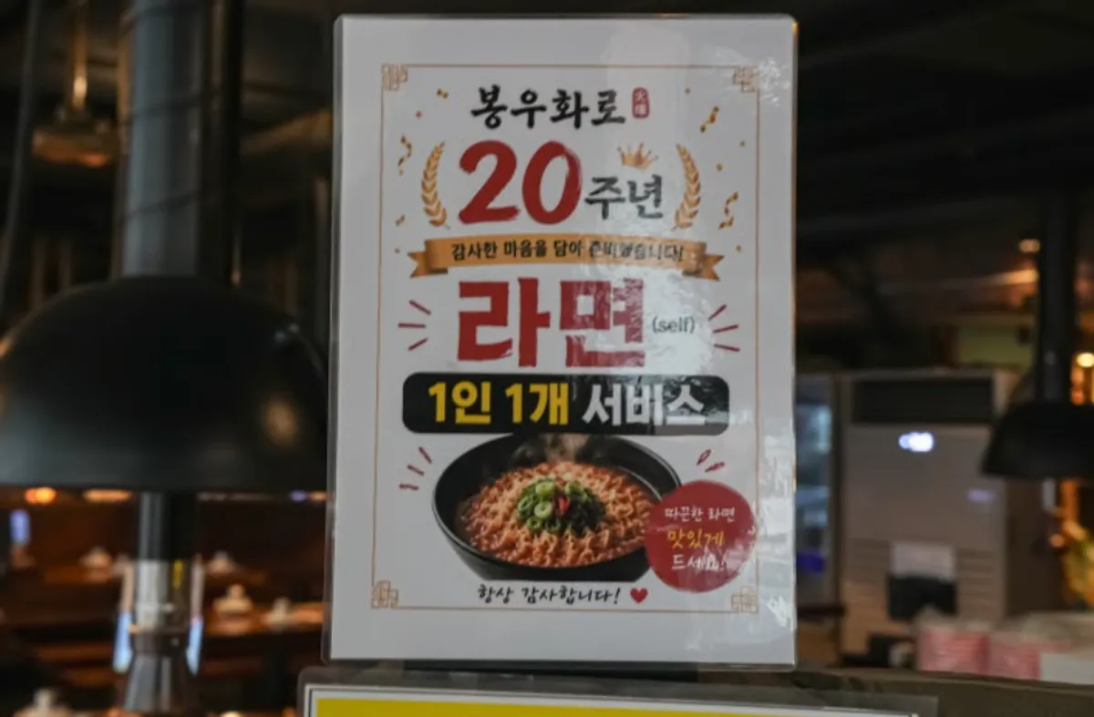 봉우화로에서 무료로 제공되는 라면 서비스