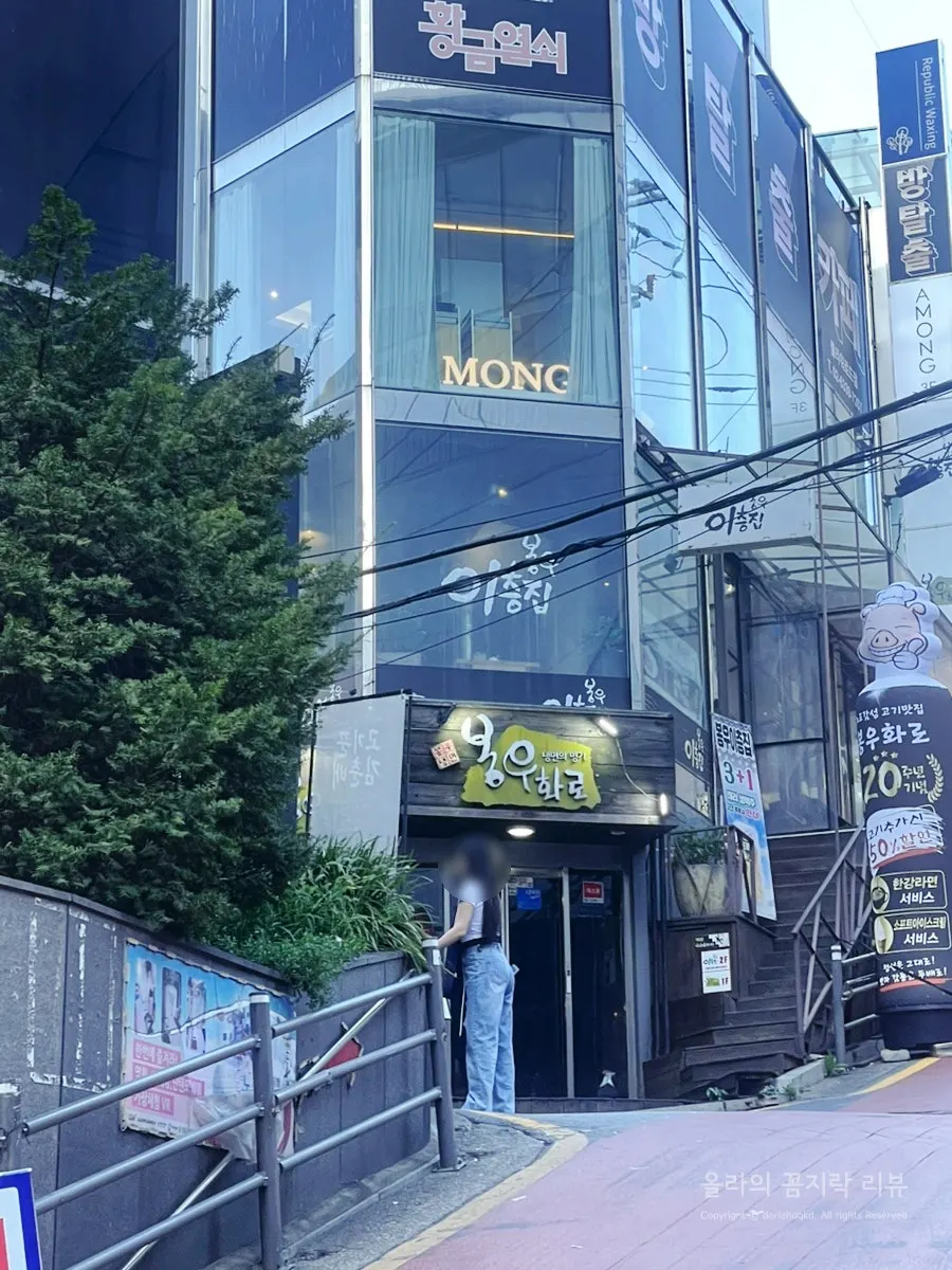 First shot upon arriving at Bongu Hwarro near Gangnam Station