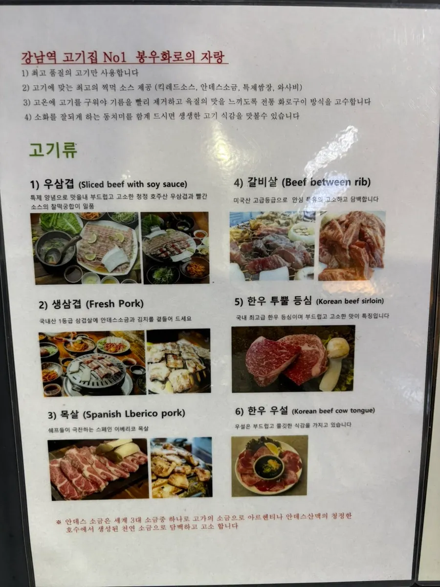 고기 추가 반값과 한강라면 서비스 안내판