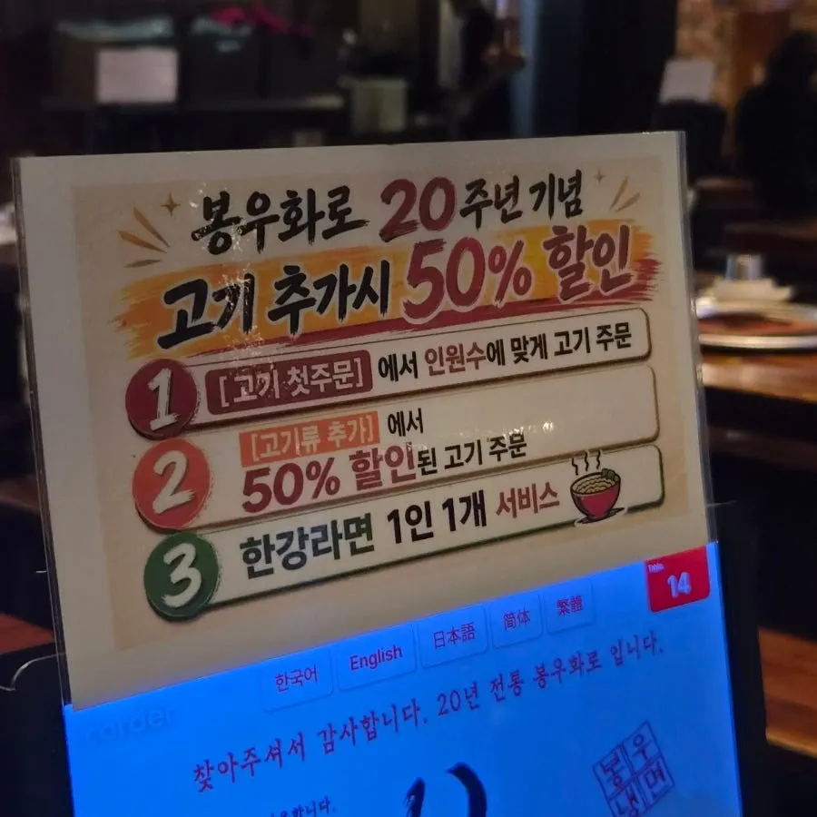 봉우화로 20주년 반값 이벤트 안내