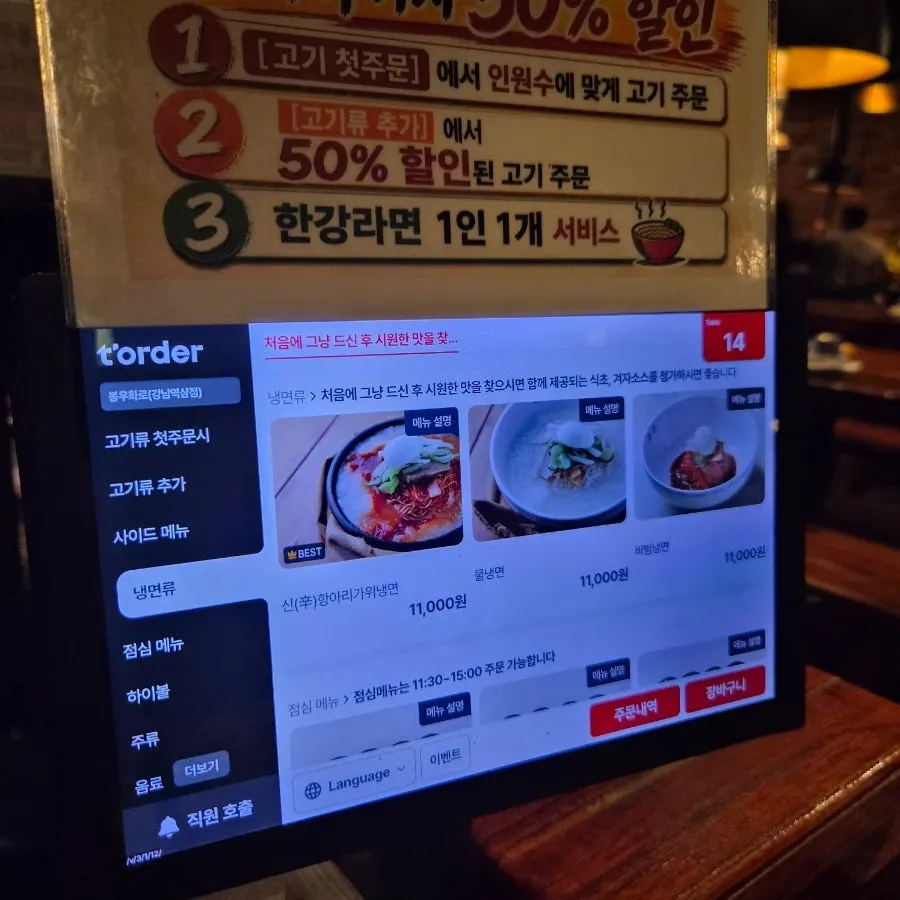 봉우화로 사이드 메뉴판