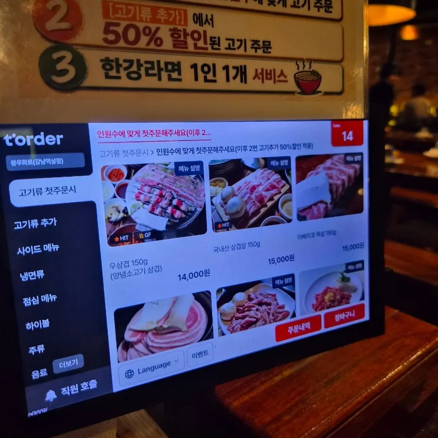 봉우화로 메뉴판 세트 구성 페이지