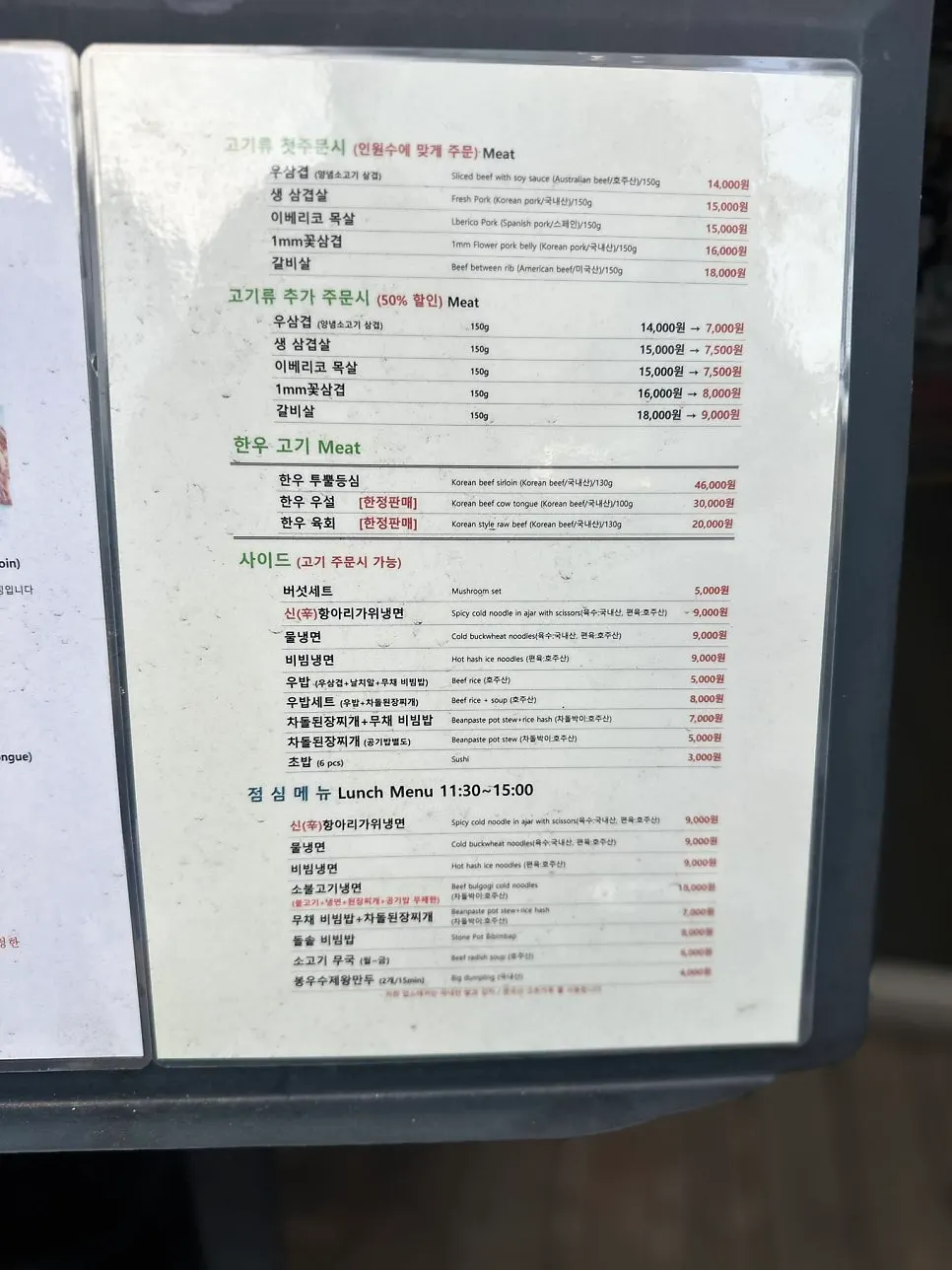봉우화로 화로구이 테이블 풍경