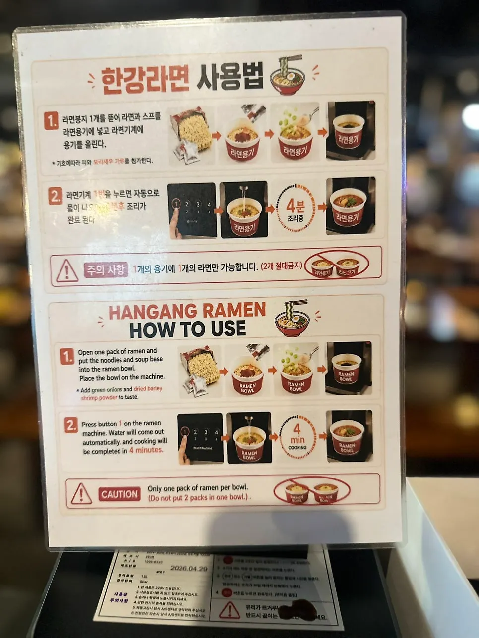봉우화로 즉석 라면 조리기와 한강라면