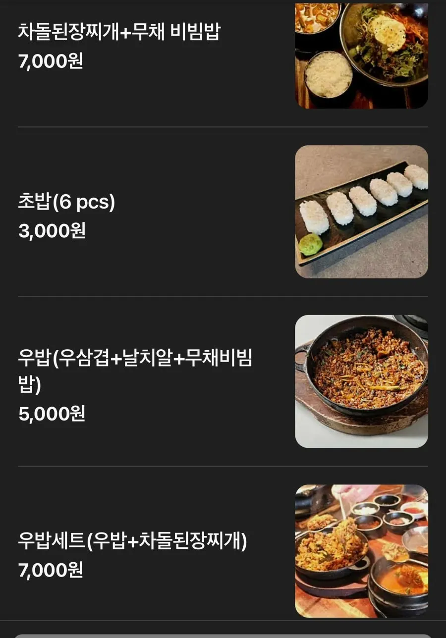 봉우화로 사이드 메뉴판