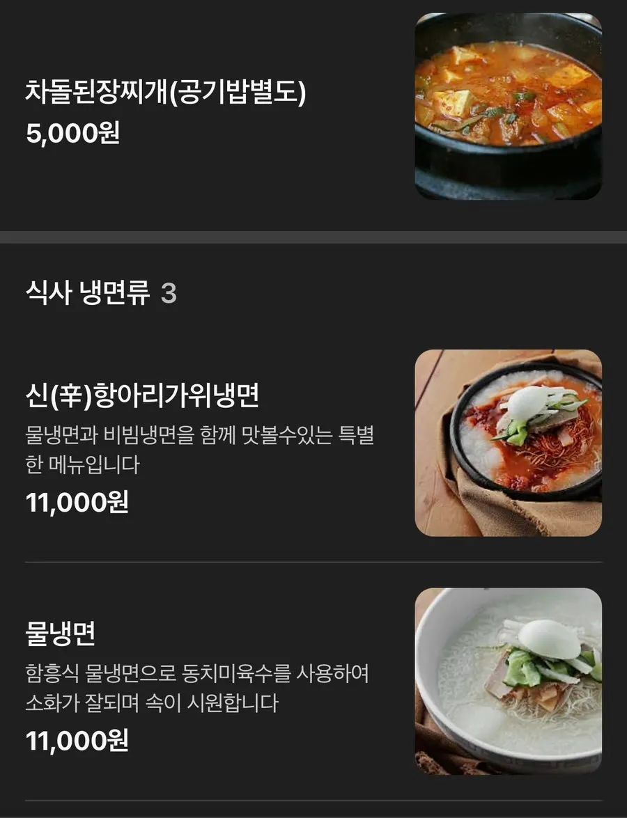 봉우화로 식사 메뉴판