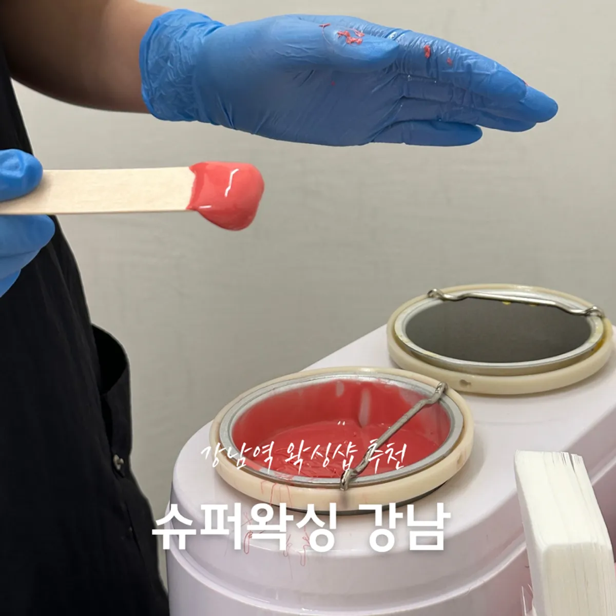Main image of Brazilian waxing at Super Waxing Gangnam