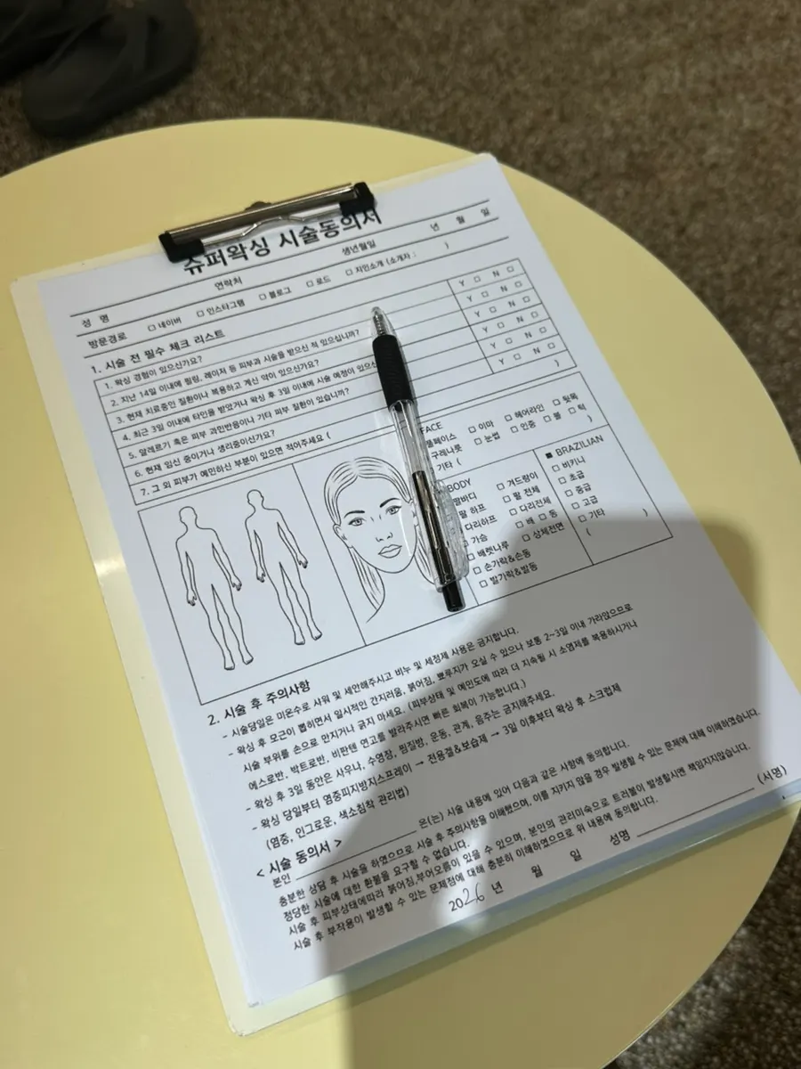 Inner cleansing area used before treatment