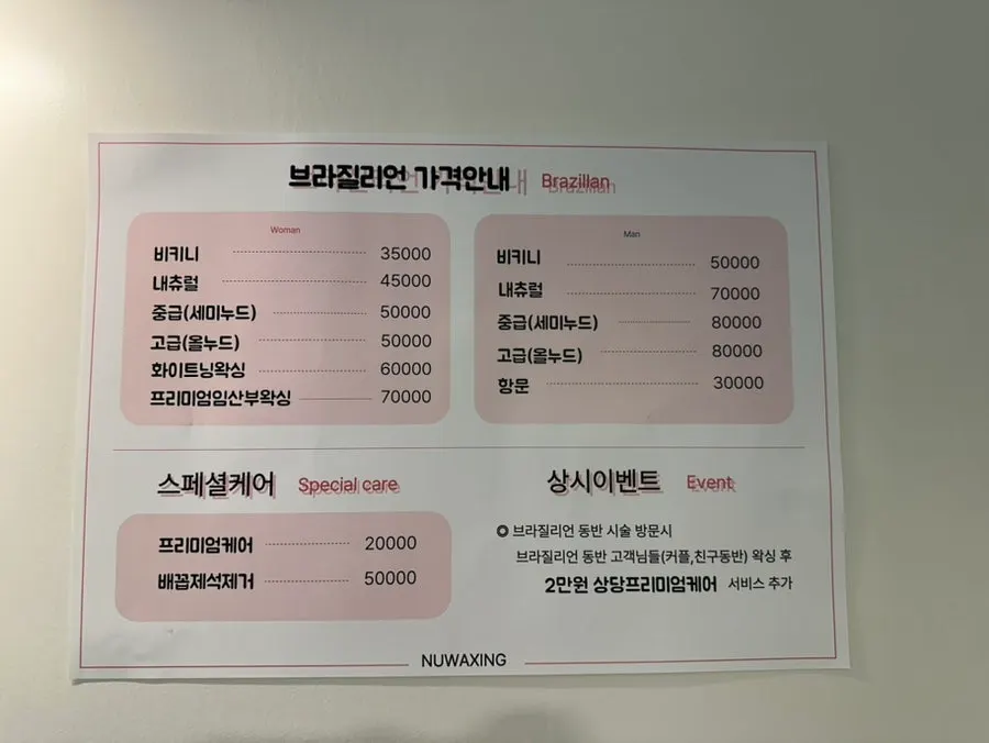 시술 후 사후 관리 안내를 받는 매장 공간