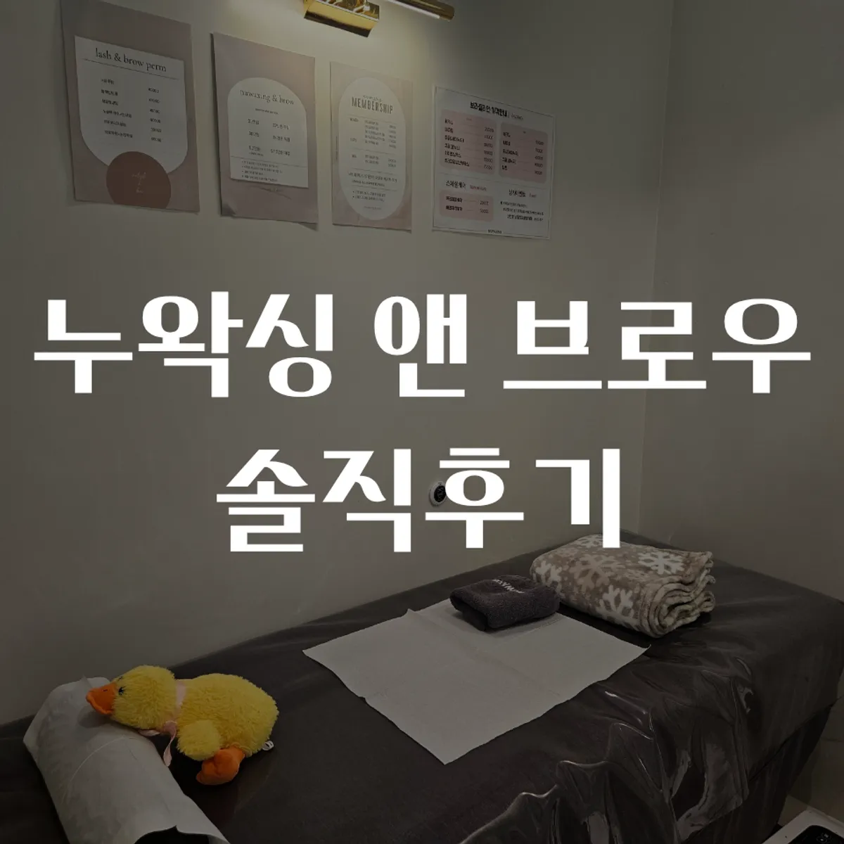 Key information for Brazilian waxing near Gangnam Station