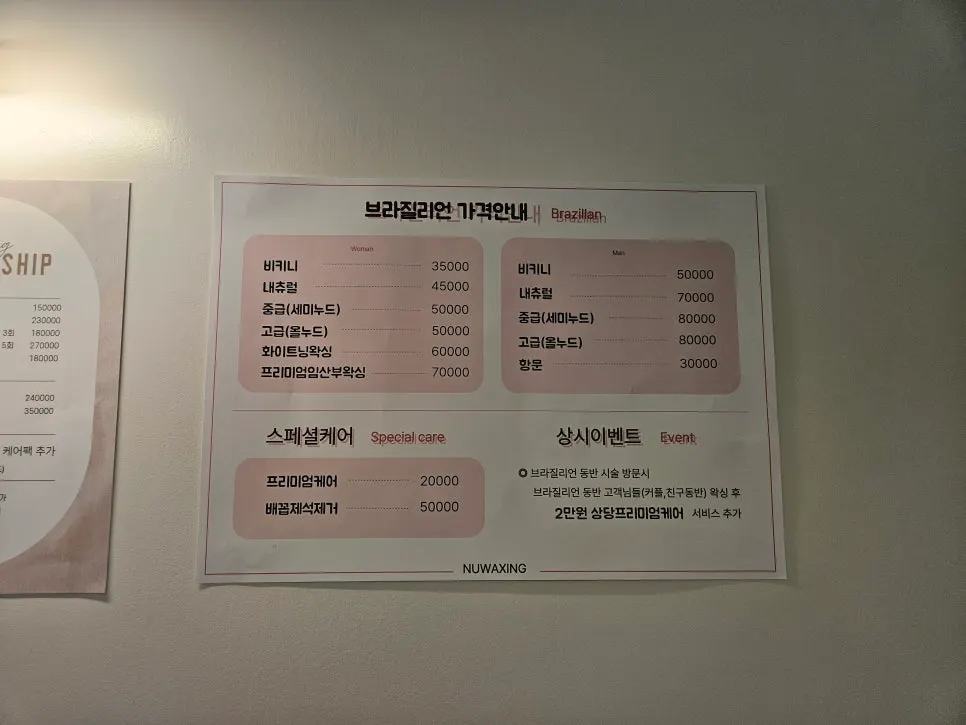 Price list at Nu Waxing & Brow