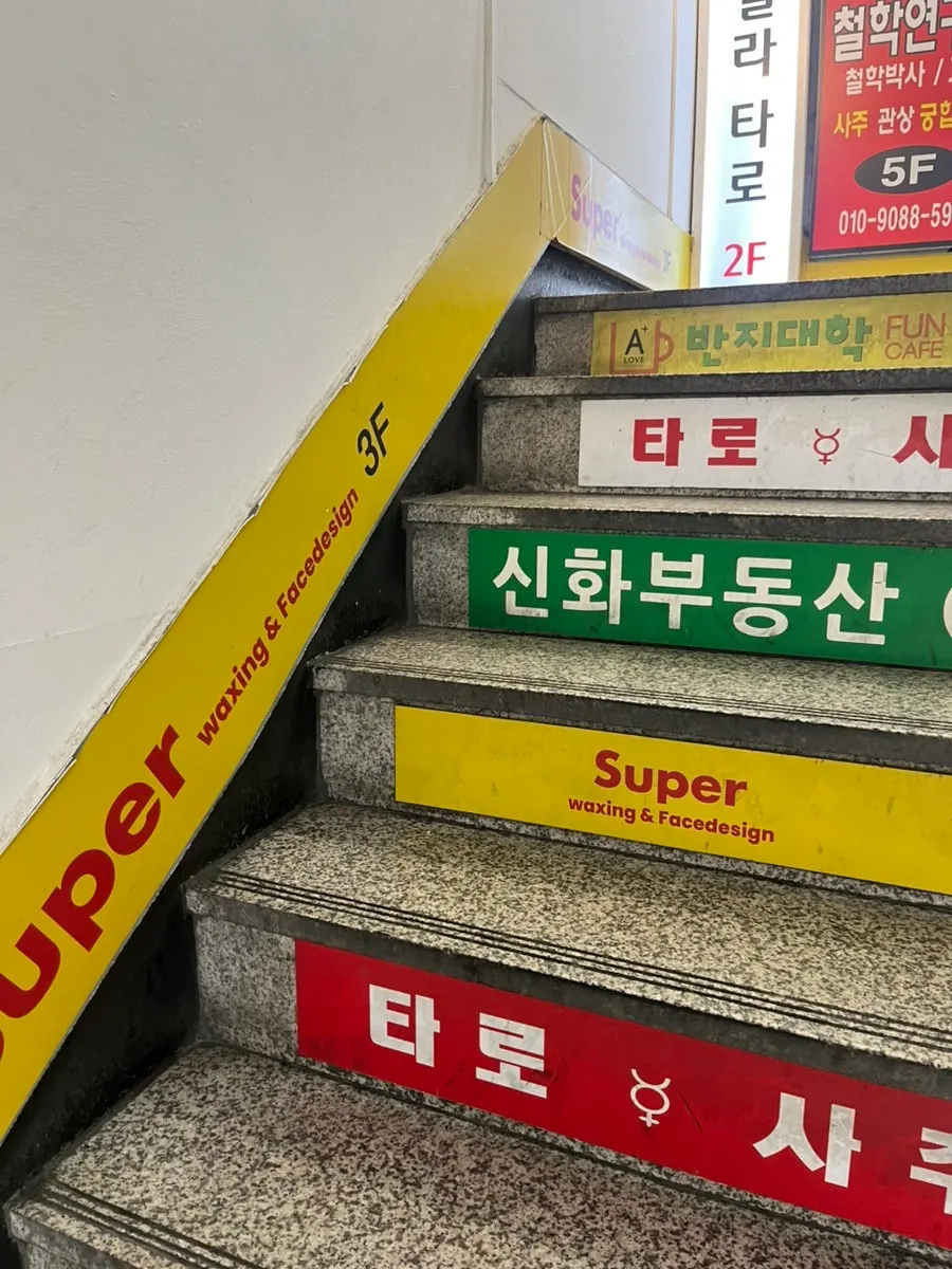 Entrance of the Lalacoin Coin Karaoke building with Super Waxing signage