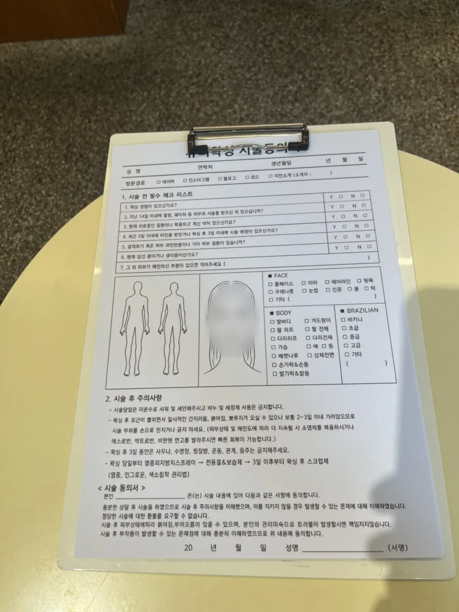 Treatment consent form filled out before waxing