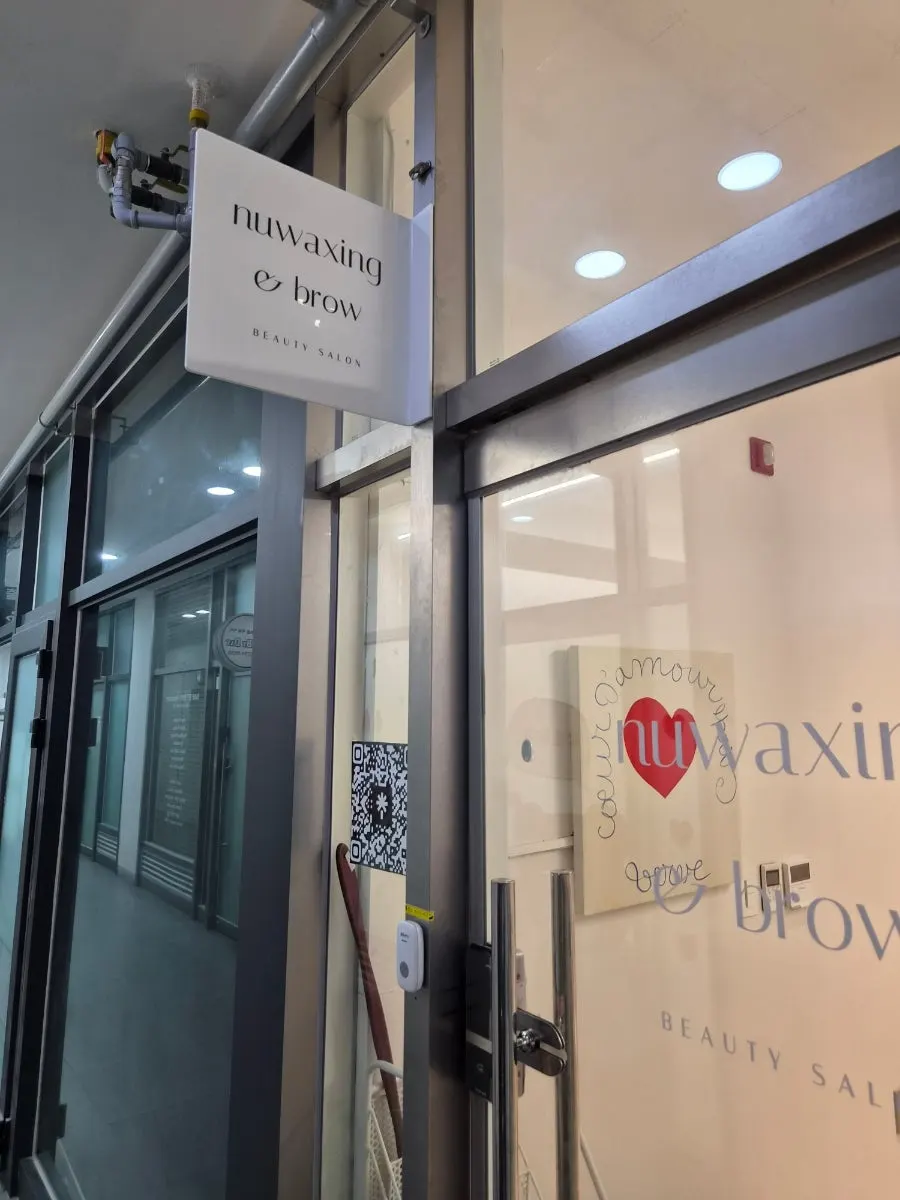 강남역 왁싱숍 누왁싱 앤 브로우 입구
