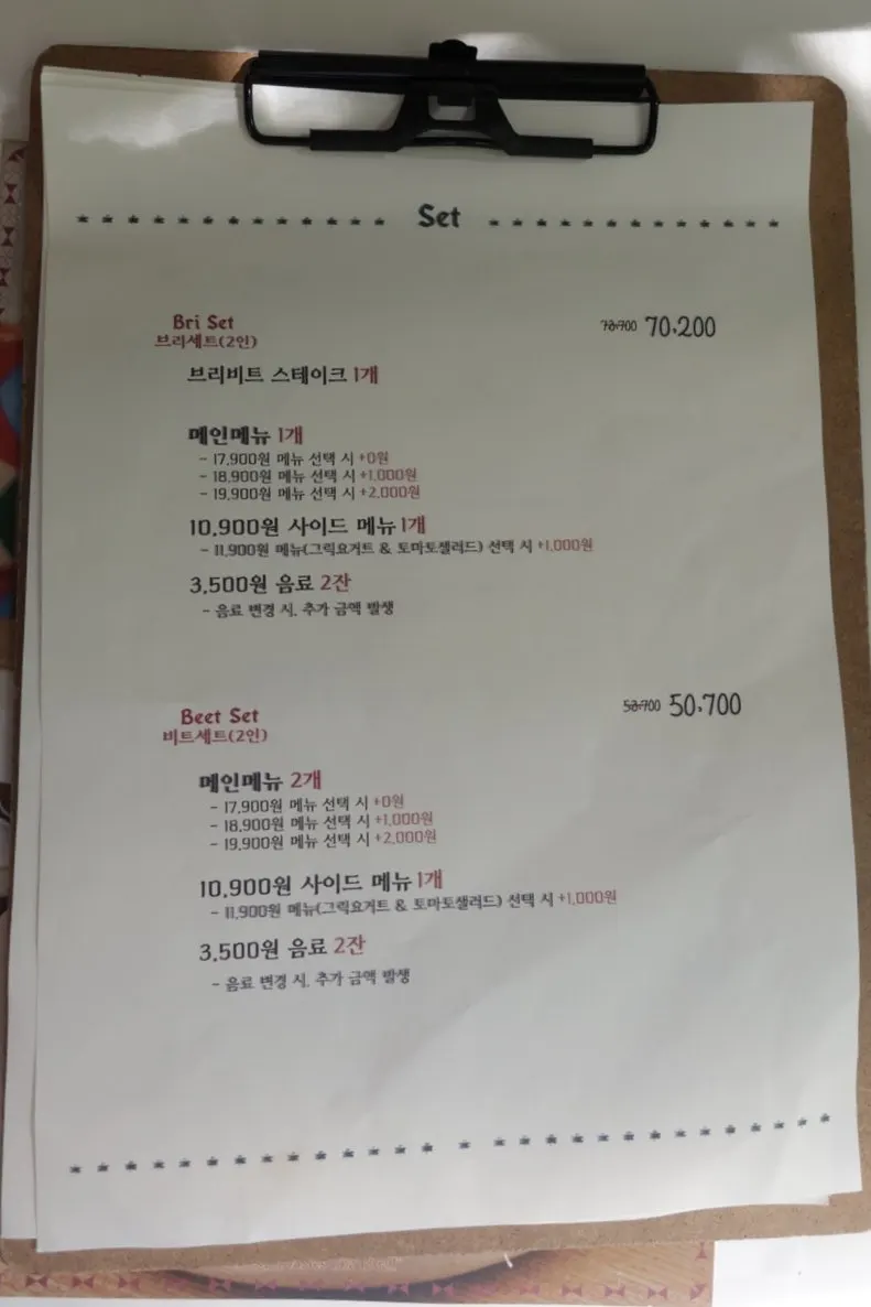 Brivit Gangnam Station menu