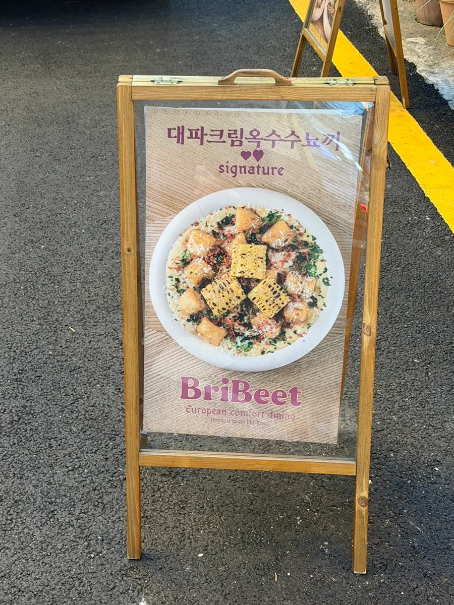 Entrance and sign at Brivit Gangnam Station