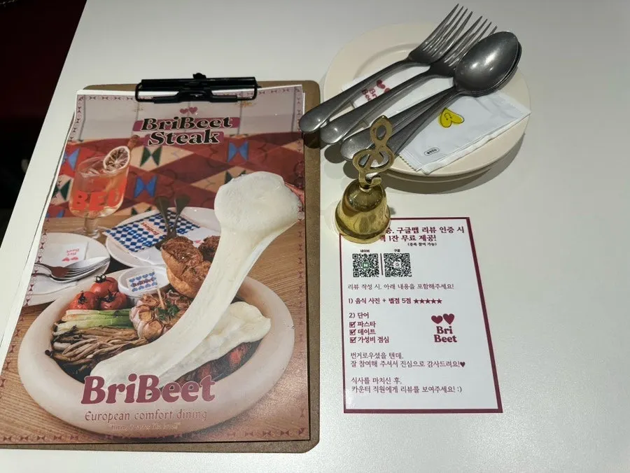 브리비트 강남 주문 안내