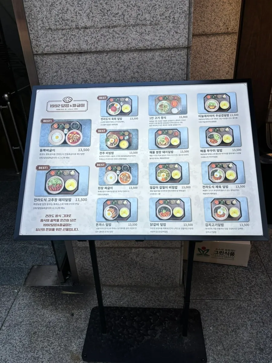 Menu board split into bibimbap and jjageuli