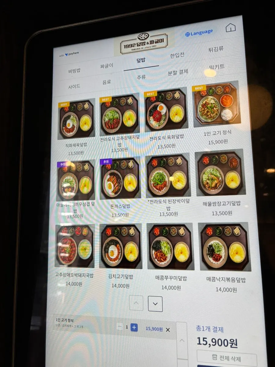 Menu board listing deopbap and side dishes