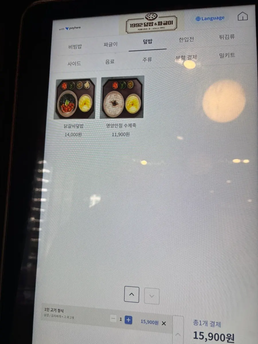 Sign describing the Jeolla-style Korean menu