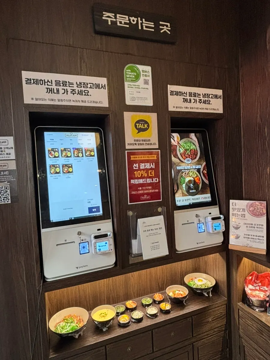 In-store kiosk used for prepay ordering