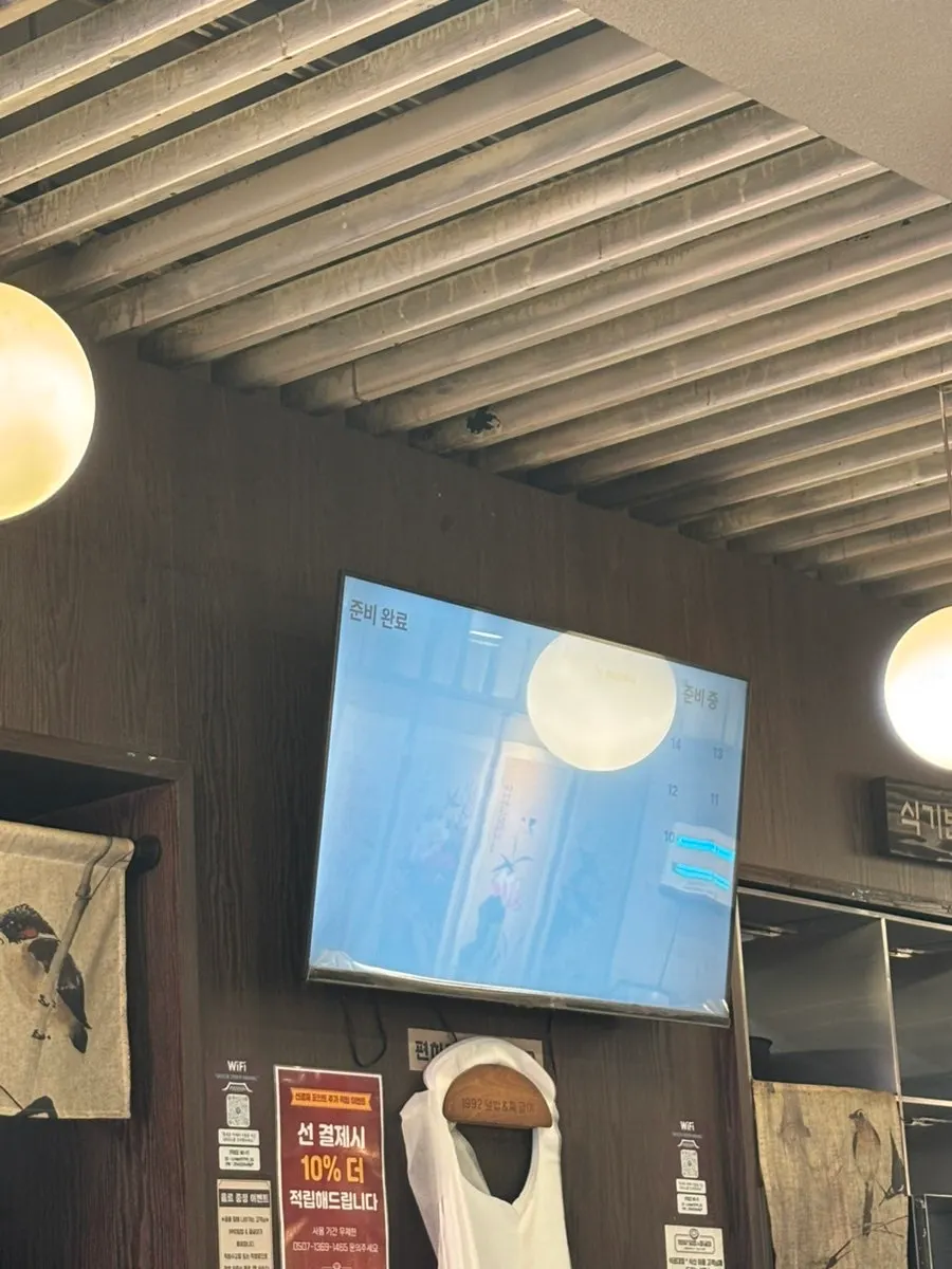 Monitor displaying the order number