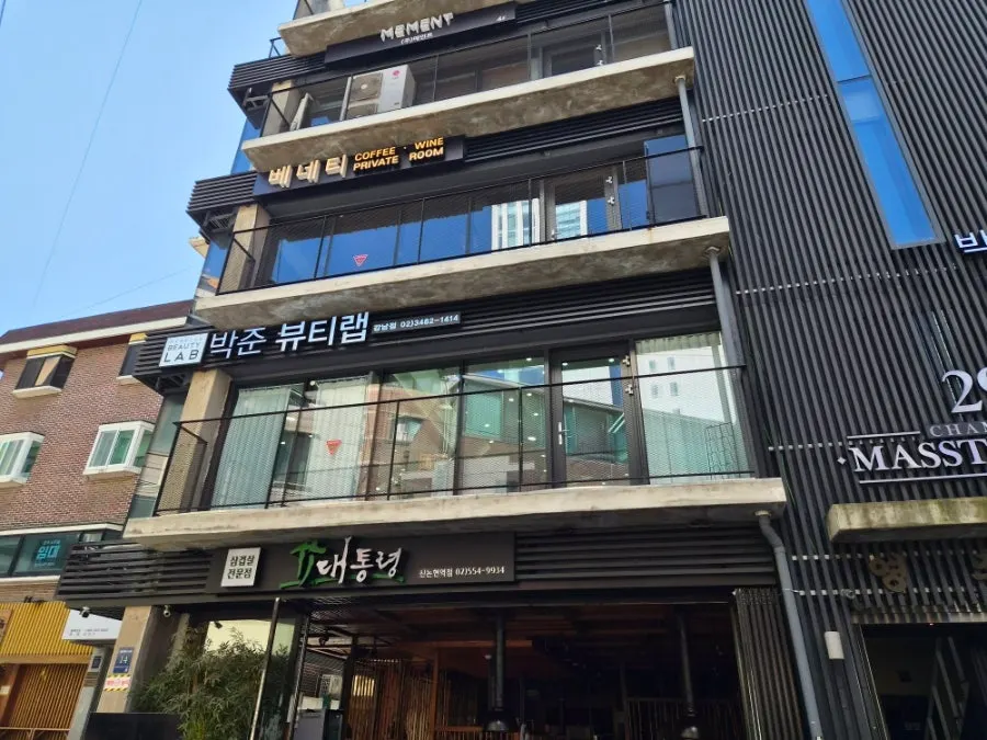 강남대로110길 미용실 건물 주변 거리