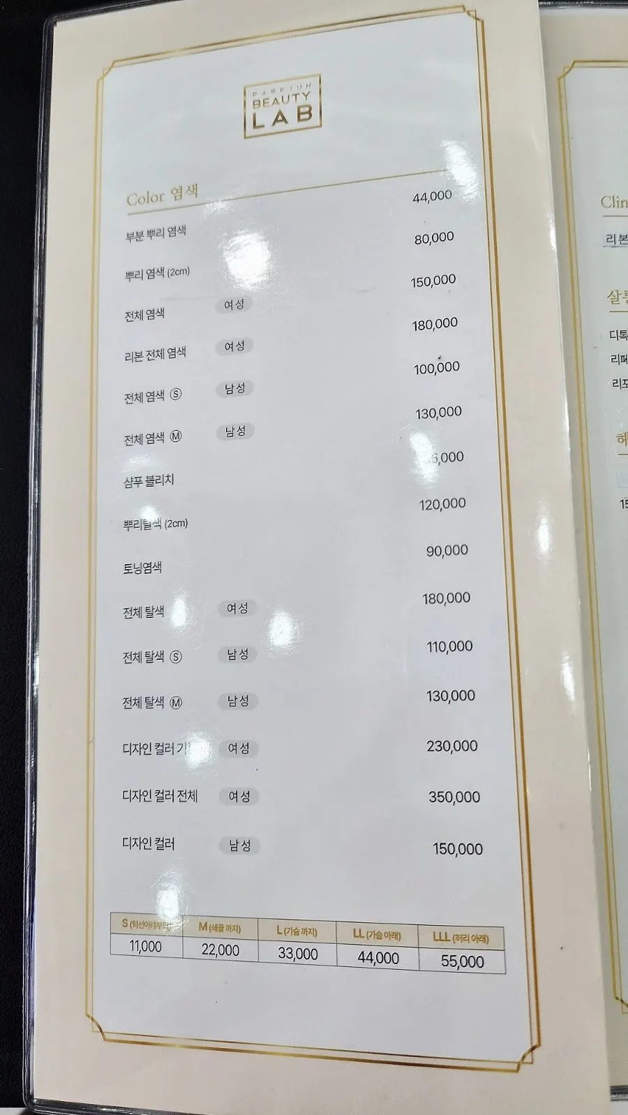 세로로 길게 담은 살롱 내부 모습