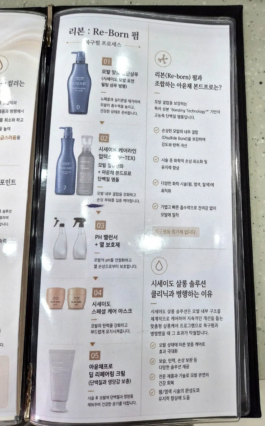 리본 복구펌 단계별 케어 안내