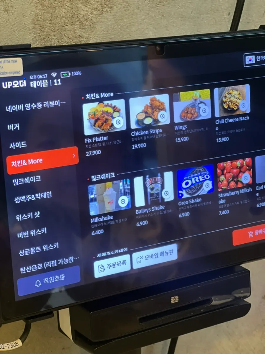 버거와 치킨, 위스키가 있는 데일리픽스 메뉴판