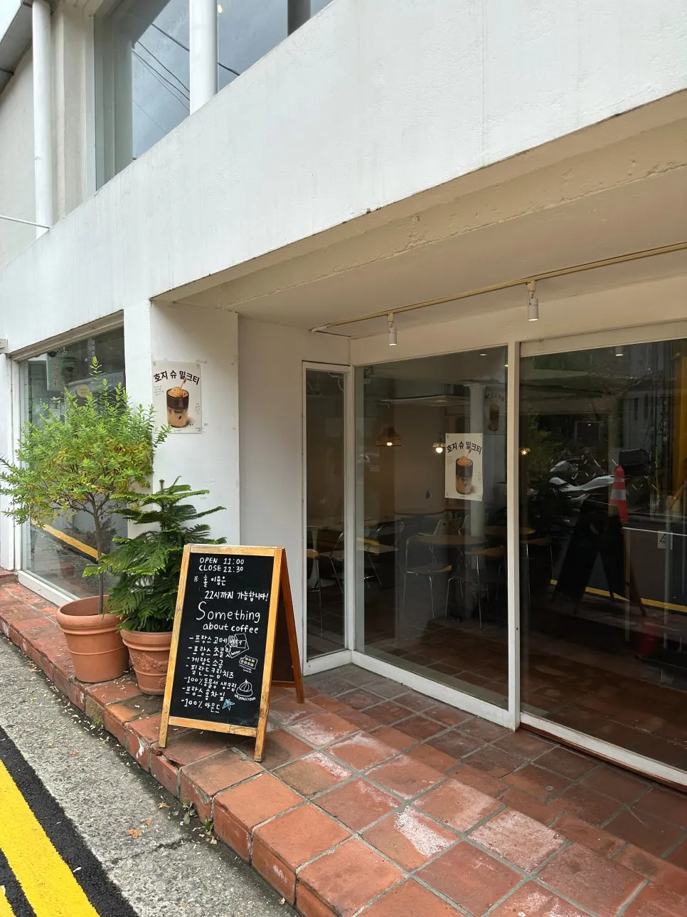 카페로 향하는 강남 골목 풍경