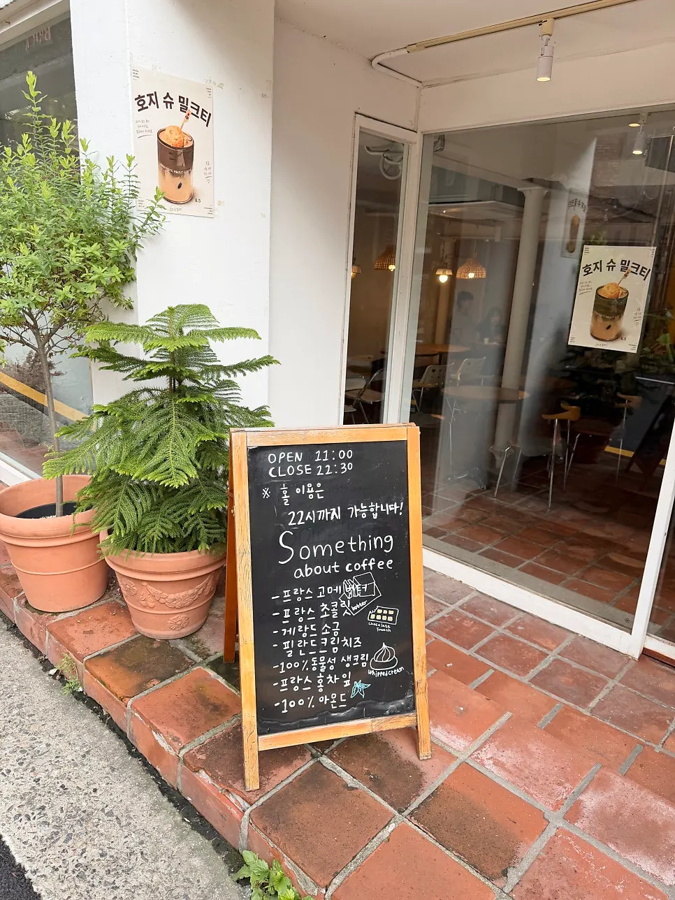 분위기 좋은 썸띵어바웃커피 내부