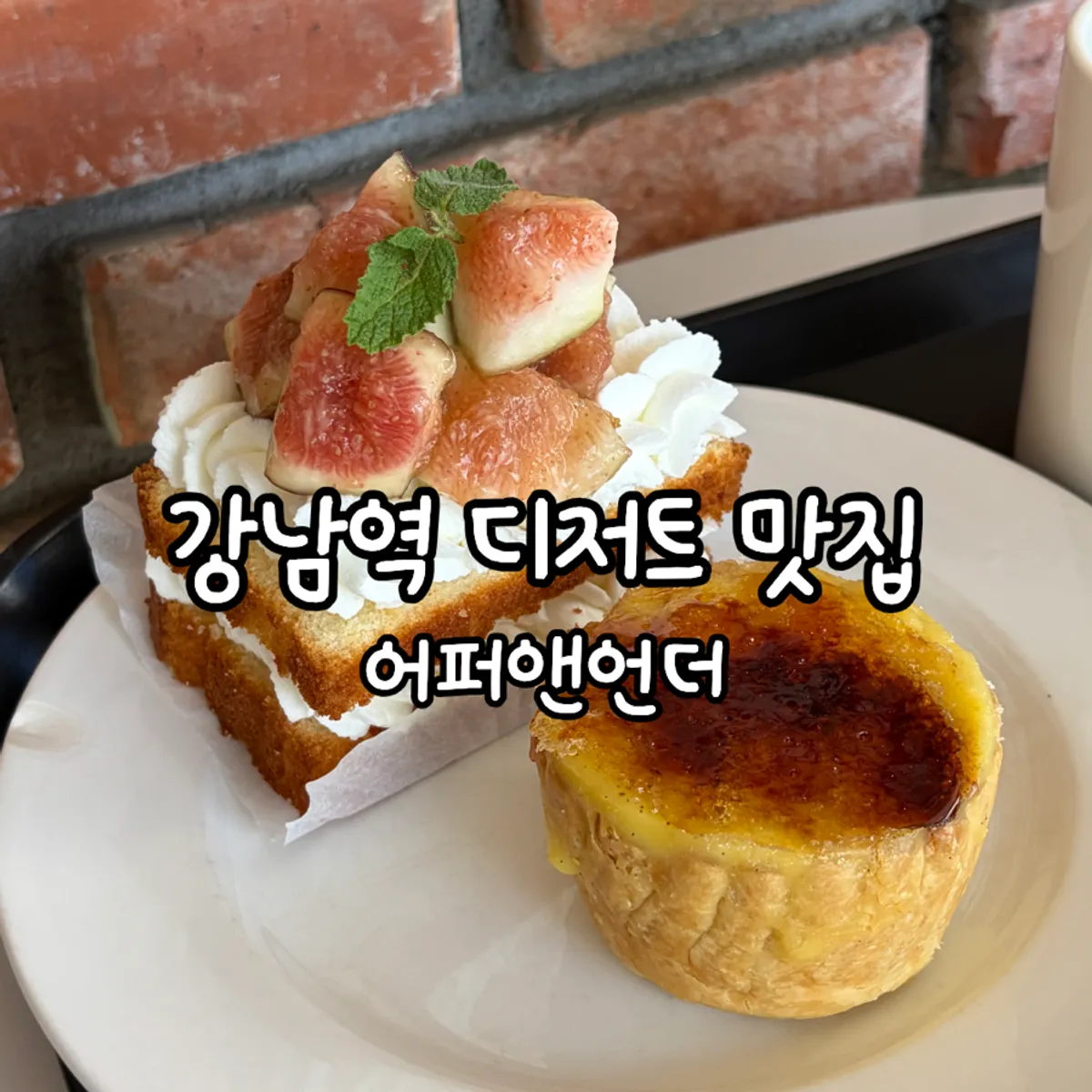 Signature photo of Upper and Under's desserts and cream latte
