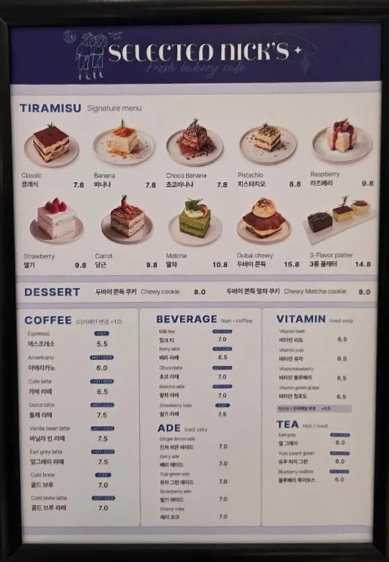 셀렉티드닉스 전체 메뉴판