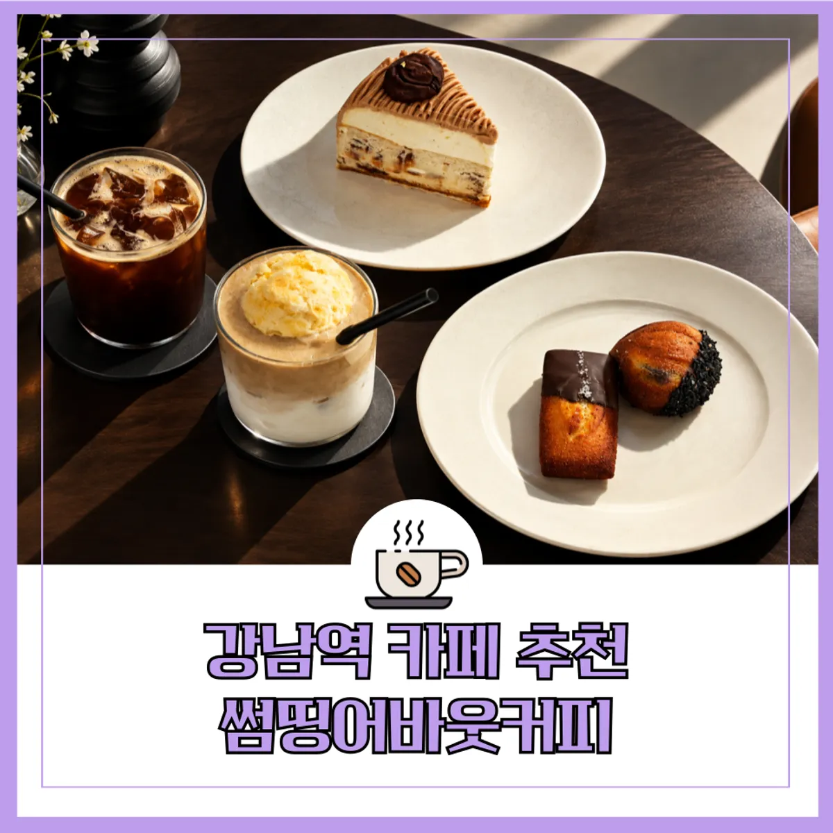 Signature drink and dessert spread at Something About Coffee near Gangnam Station