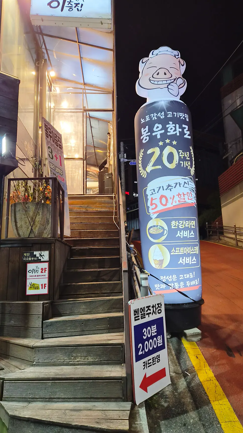 봉우화로 20주년 이벤트 안내물
