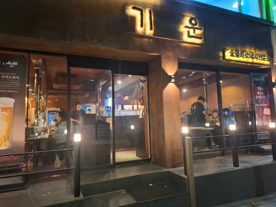기운 강남역 본점 외관