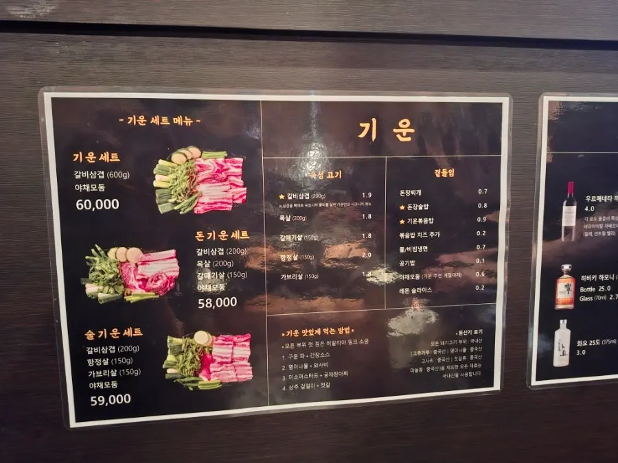 프라이빗룸이 있는 기운 강남역 본점 좌석