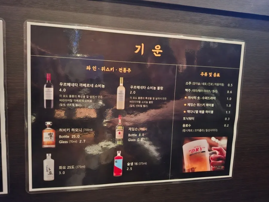 돼지고기 단품과 세트가 적힌 기운 메뉴판