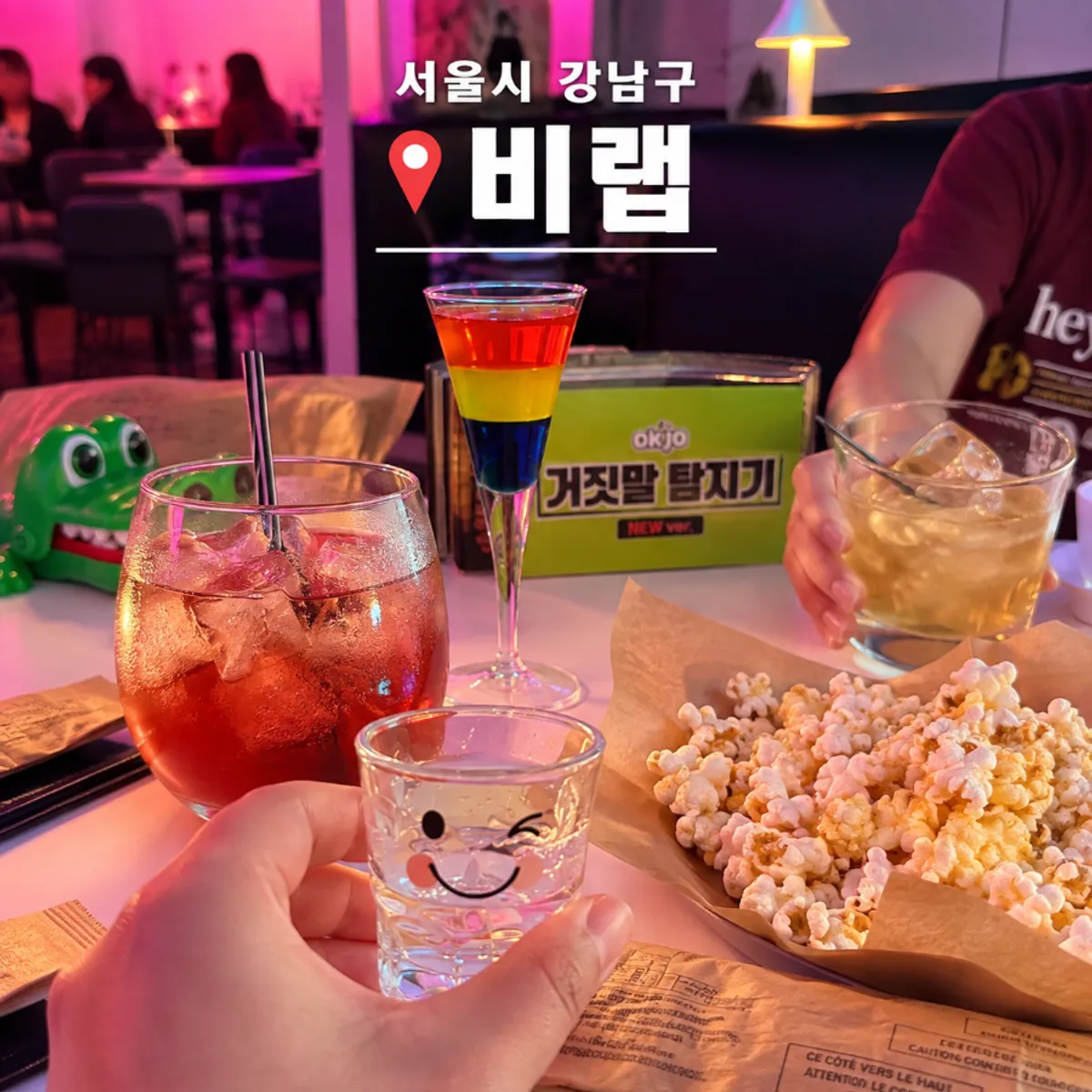 Main photo of B LAB, a cocktail bar near Gangnam Station