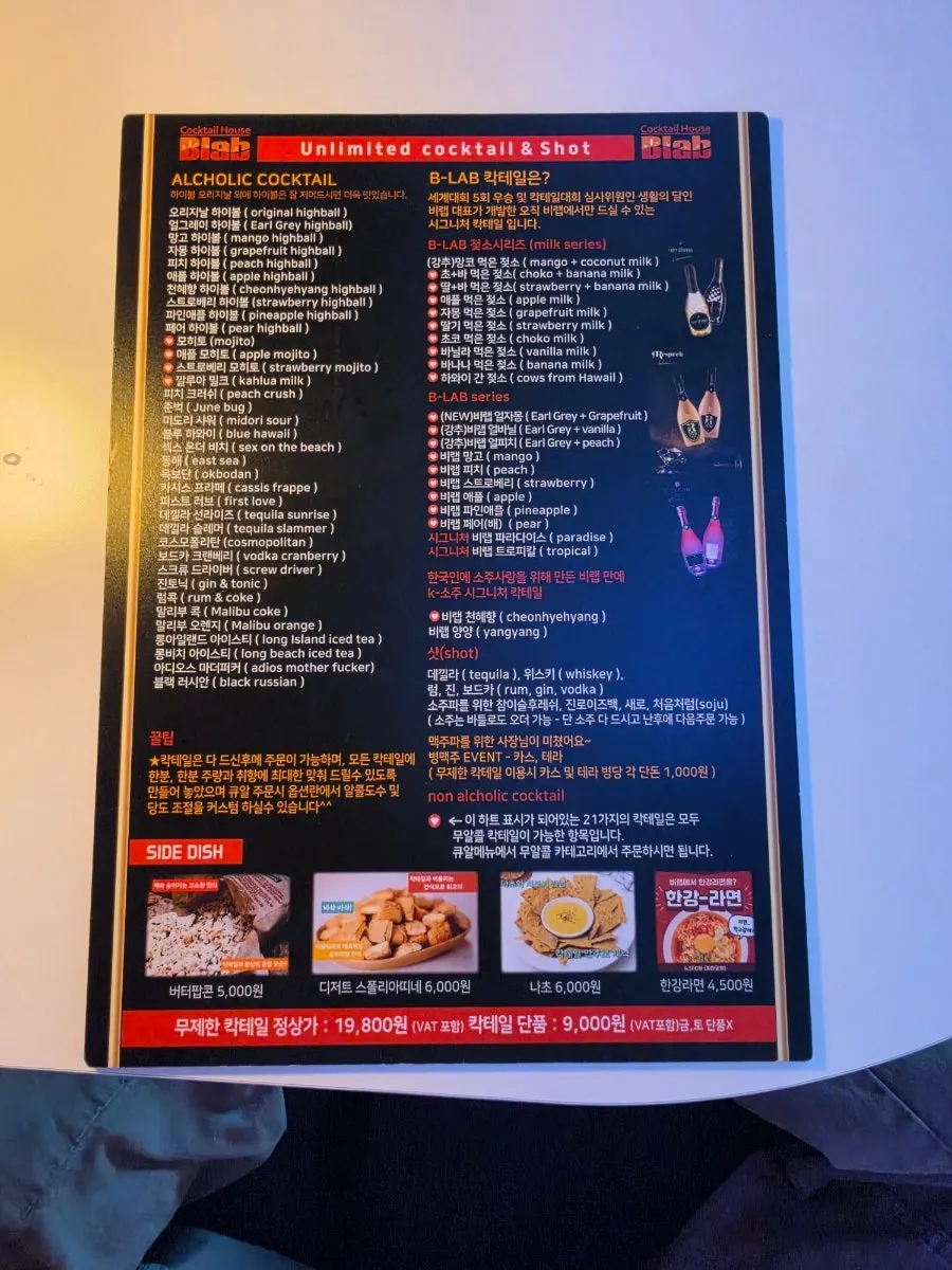 B LAB's unlimited cocktail menu board