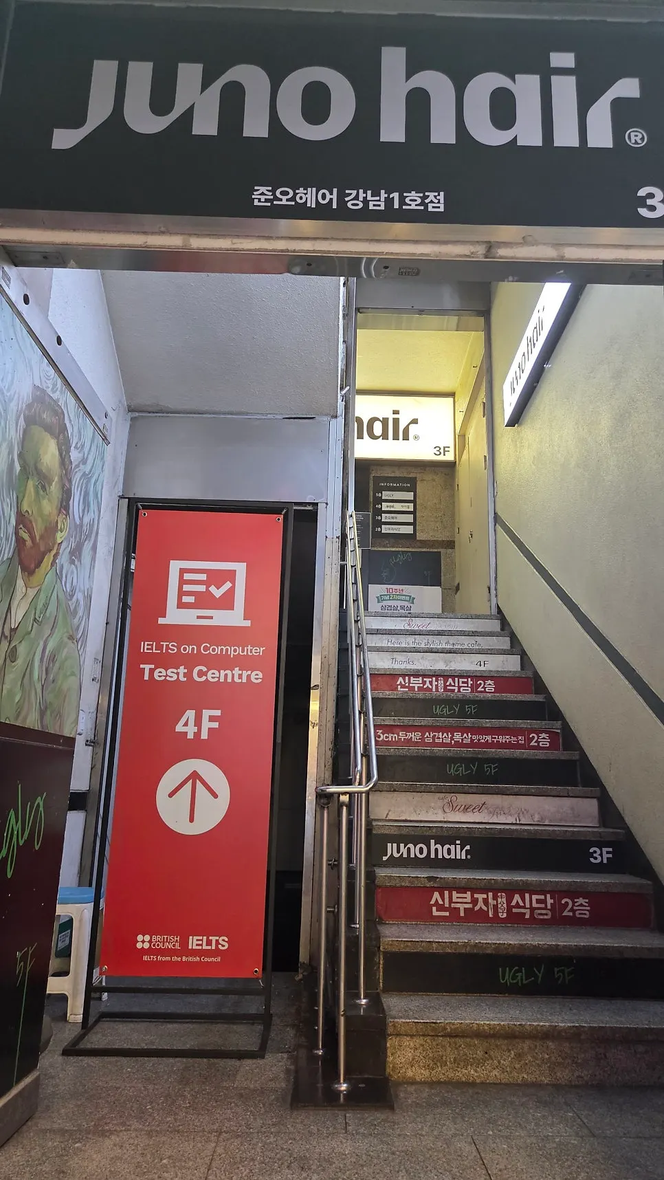 강남대로96길 5 건물 5층 어글리 입구