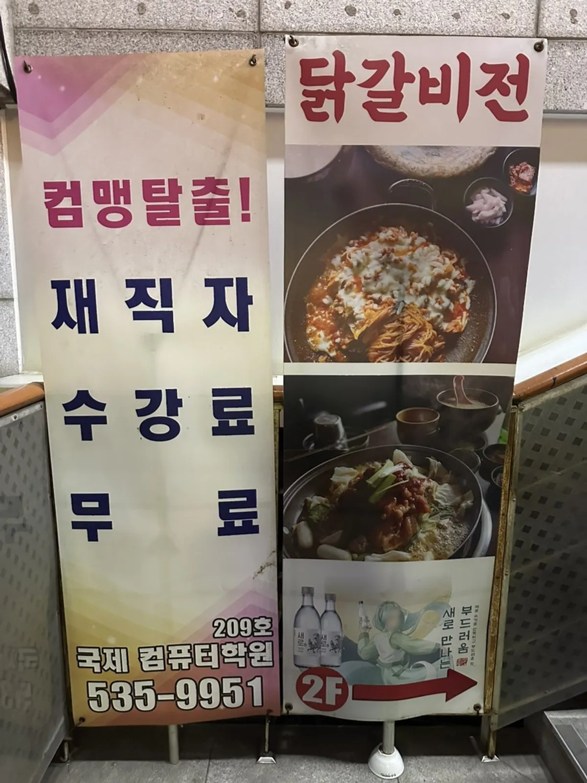 Dakgalbijeon Gangnam Branch's dining hall packed with customers on a weekday evening
