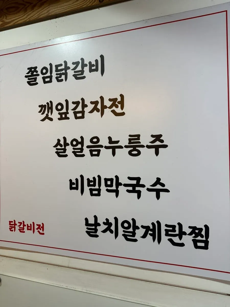 2nd floor seating with group tables at Dakgalbijeon Gangnam Branch
