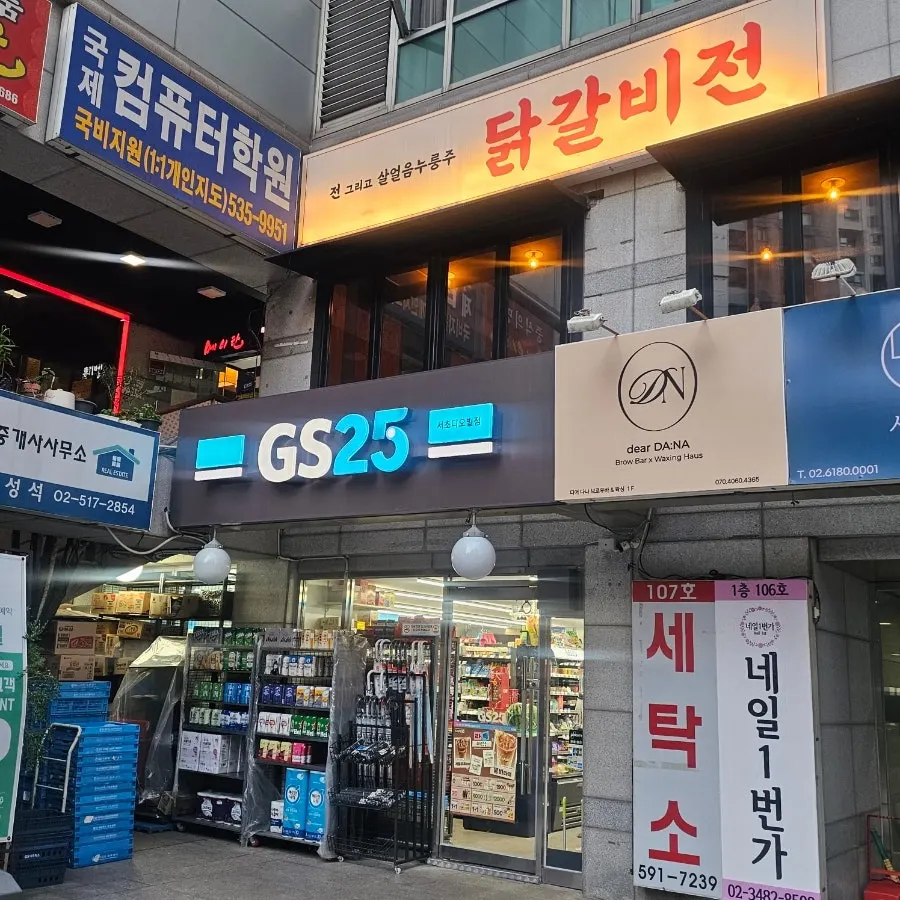 First photo from the visit to Dakgalbijeon Gangnam Branch