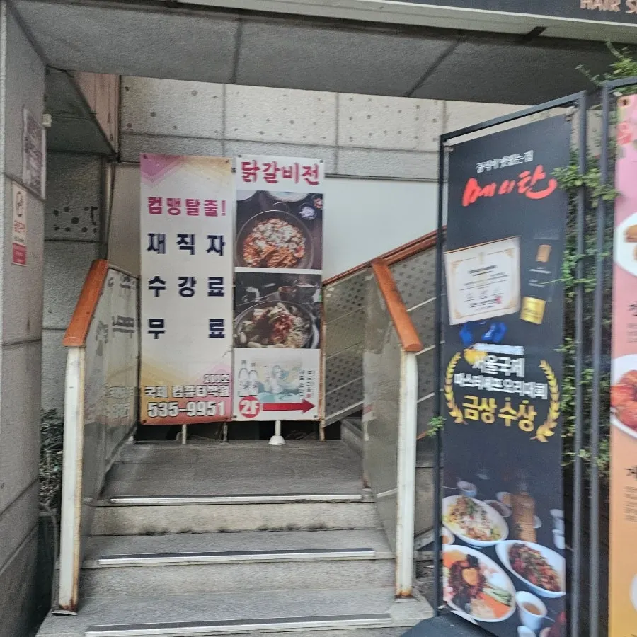 Entrance to Dakgalbijeon Gangnam Branch on the 2nd floor of Gangnam Diobil