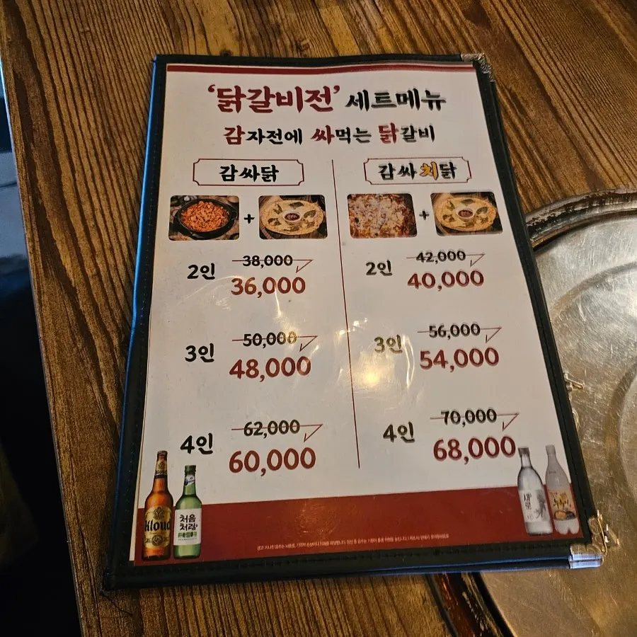 Topping menu including sweet potato and cheese rice cake