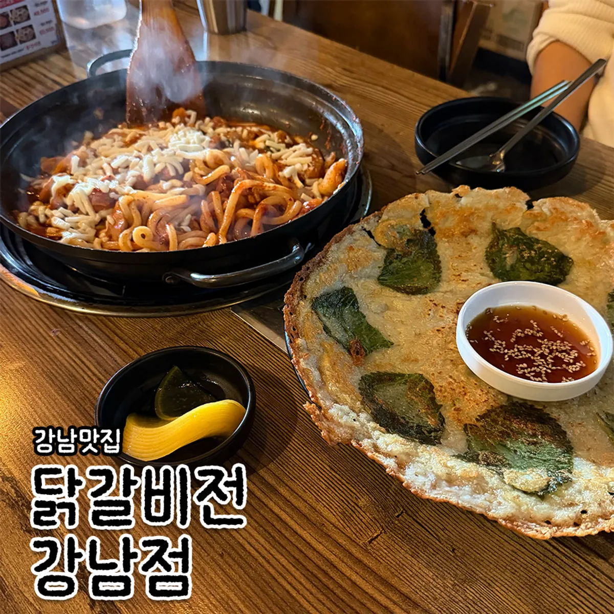 Main image of Dakgalbijeon Gangnam Branch