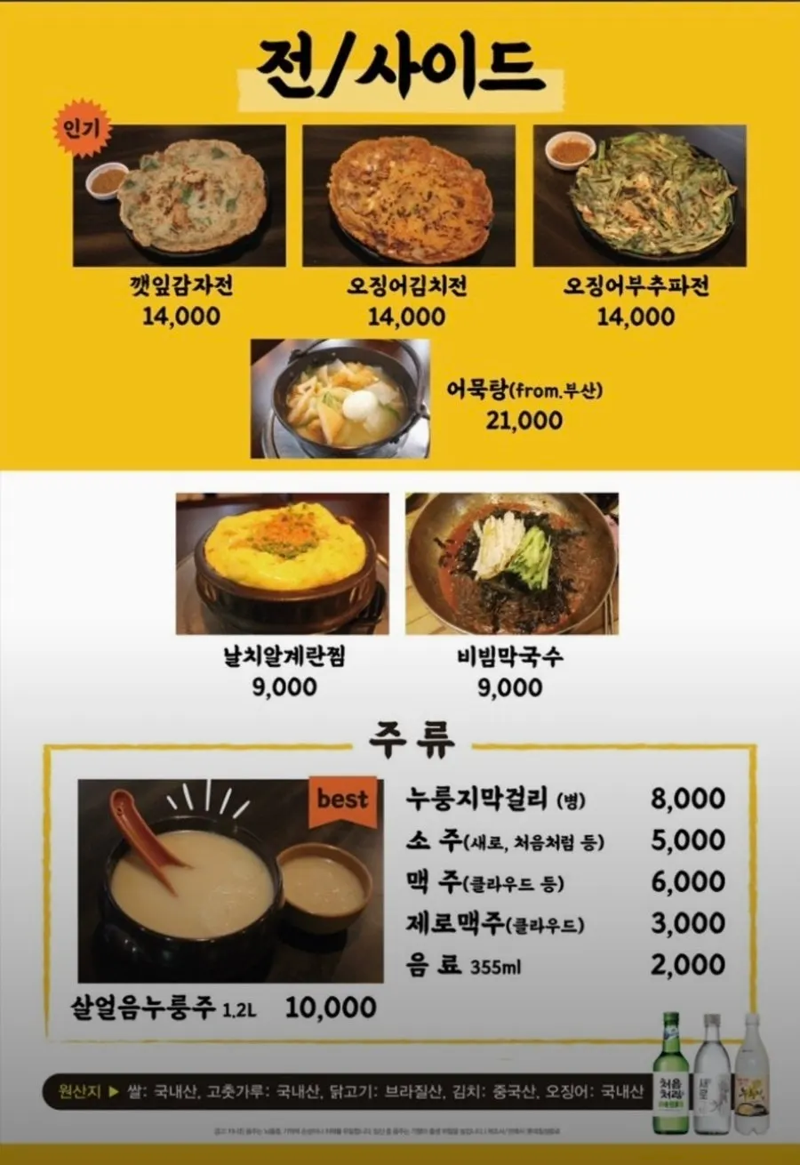 Menu board listing pancakes and side dishes