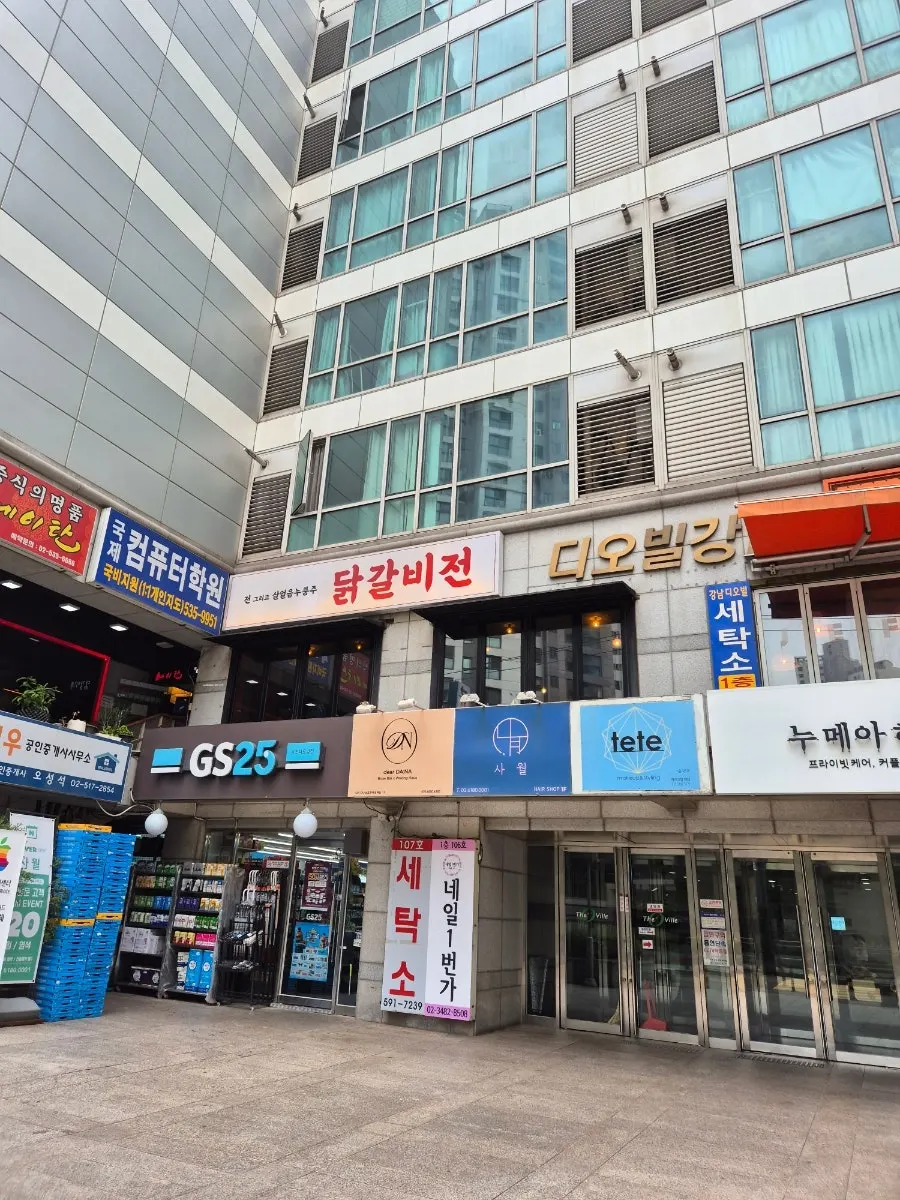 닭갈비전 강남점 방문 첫 사진
